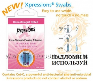 X-Pressions Swabs Ватні палички з дез. розчином всередині.24 шт.США.</p>